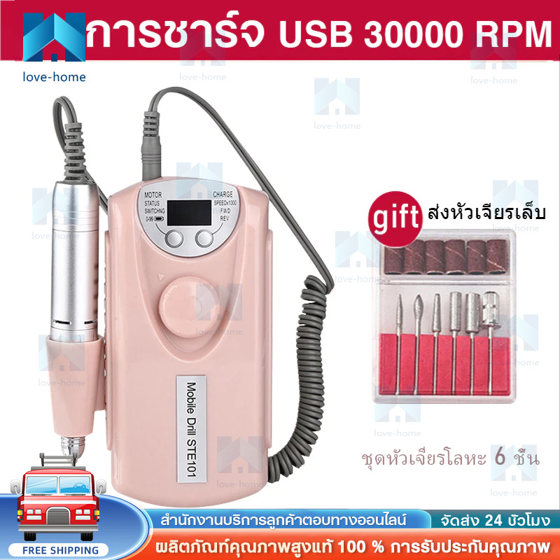 เครื่องเจียเล็บไฟฟ้า สมาร์ มืออาชีพพร้อมหัวเปลี่ยน ตะไบเล็บไฟฟ้าอุปกรณ์เพ้นท์เล็บ 30000 รอบต่อนาทีสีชมพูสีขาวขัดเล็บ
