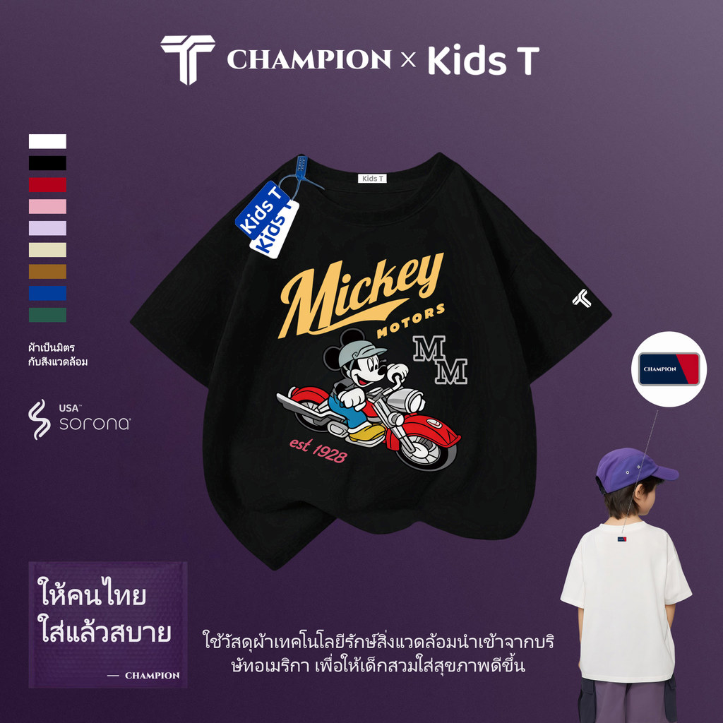 disney เสื้อเด็ก ผลิตจากผ้าฝ้าย 100% พิมพ์ลาย mickey mouse เหมาะ เด็กผู้ชาย และ เด็กผู้หญิง