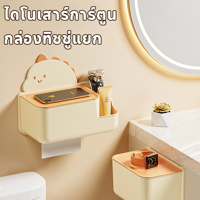 กล่องทิชชู่รูปไดโนเสาร์ 🦖 สำหรับแขวนในห้องน้ำ 🚽 แขวนบนผนังได้ ประหยัดพื้นที่ กันน้ำซึมดี 👍 ของต้องมีในบ้าน