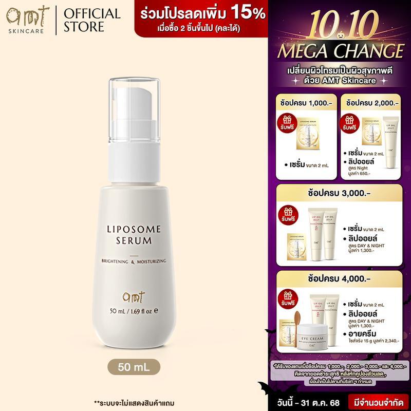 AMT Liposome Serum - ฟื้นบำรุงเกราะป้องกันผิว ผิวใสอิ่มน้ำ - เหมาะกับผิวทุกประเภท (สกินแคร์ Skincare