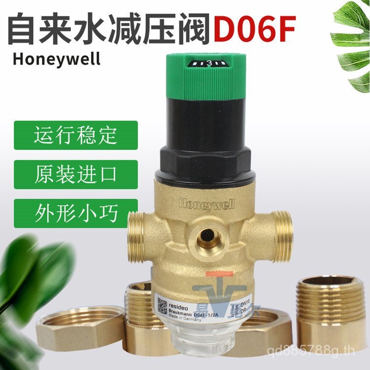 น้ําประปา D06F-1B Honeywell วาล์วลดความดันนําเข้าวาล์วหมุนเวียนแรงดันไฟฟ้าควบคุม D06F-1A Honeywell U