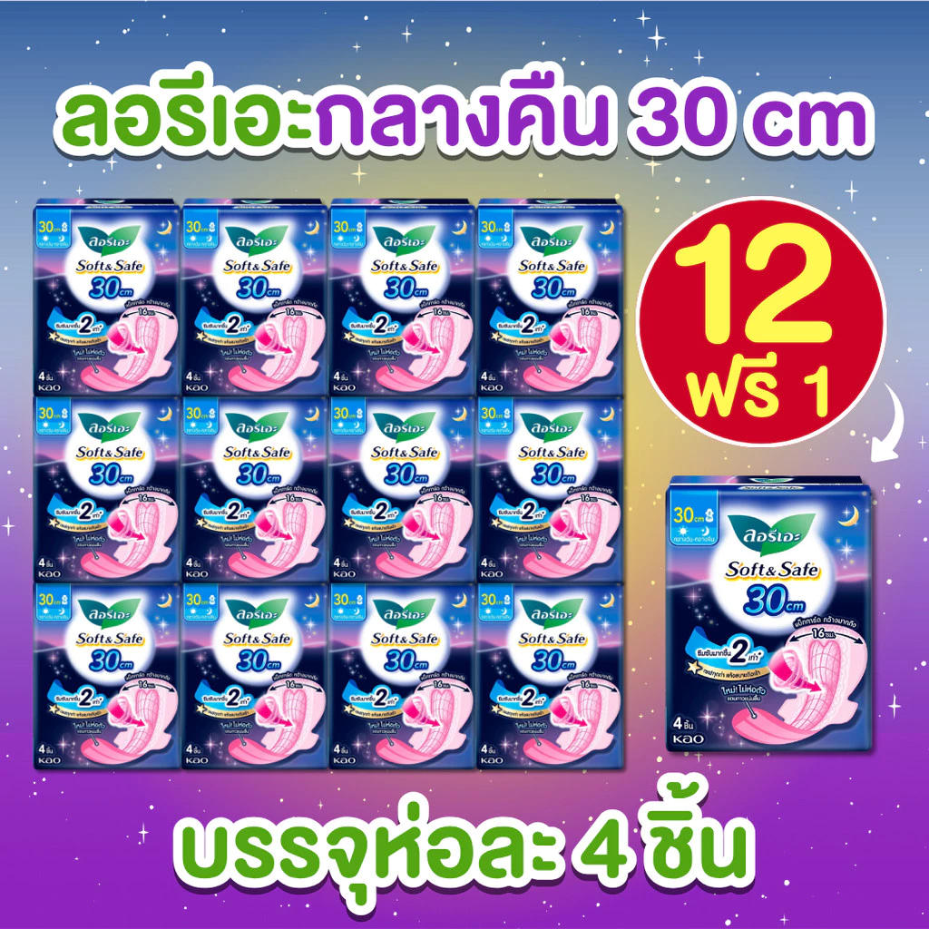 NP ลอรีเอะ กลางคืน (1 แพ็ค 12 ห่อ) ผ้าอนามัยลอรีเอะ 30 ซม.