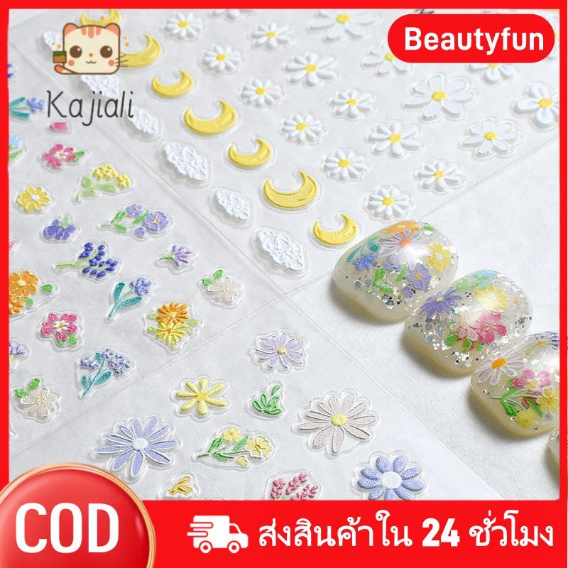 ✅COD Aurora Daisy Butterfly Nail Sticker Nail Art Decoration Nail Art Sticker 5D Nail Accessories