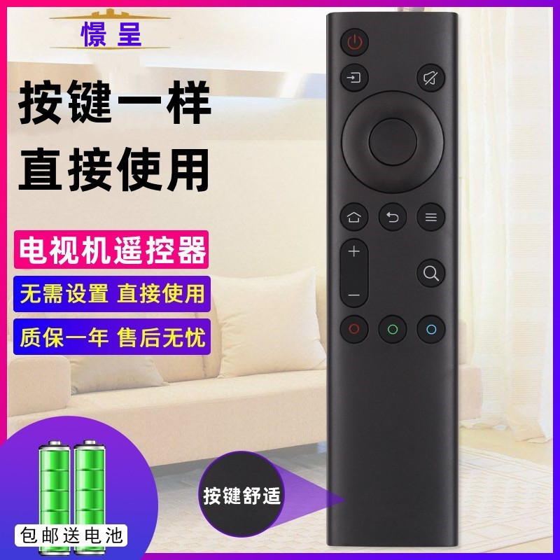 Jingcheng เหมาะสําหรับ Chuangwei ทีวีรีโมทคอนโทรล YK-6800J 55A5 65A5 5T 55U732/40/50/65H5 H6 H5M 58H