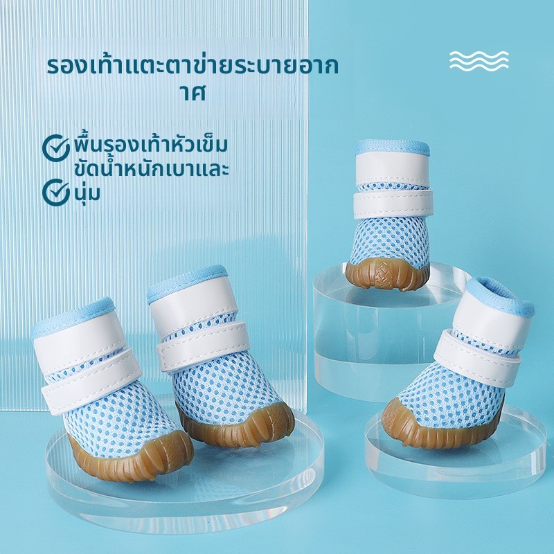 รองเท้าสุนัขตาข่ายระบายอากาศลูกสุนัขเท็ดดี้บิชอนขนาดเล็กขนาดกลางสุนัขรองเท้าสัตว์เลี้ยงกันลื่นกันลื่นสวมใส่-