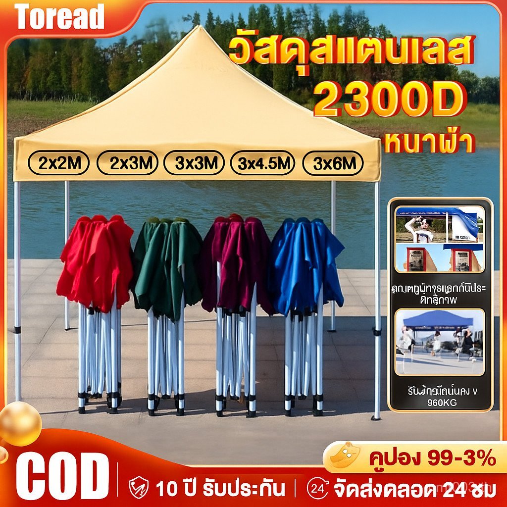 10 Year Warranty, Sales Tent, Sun and Rain Protection Canvas, Tent 2X2 2X3 3X3 3X4.5 3X6M, Outdoor T