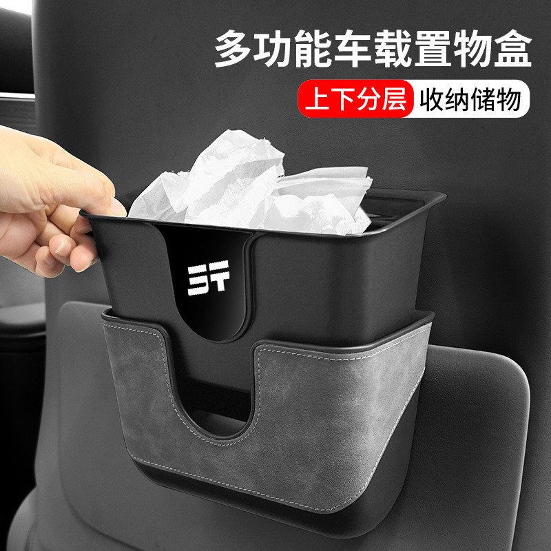 ถังขยะในรถยนต์กันน้ำสองชั้น Jietu X70 Traveler Mountain Sea T2 L7 T1 L9 L6