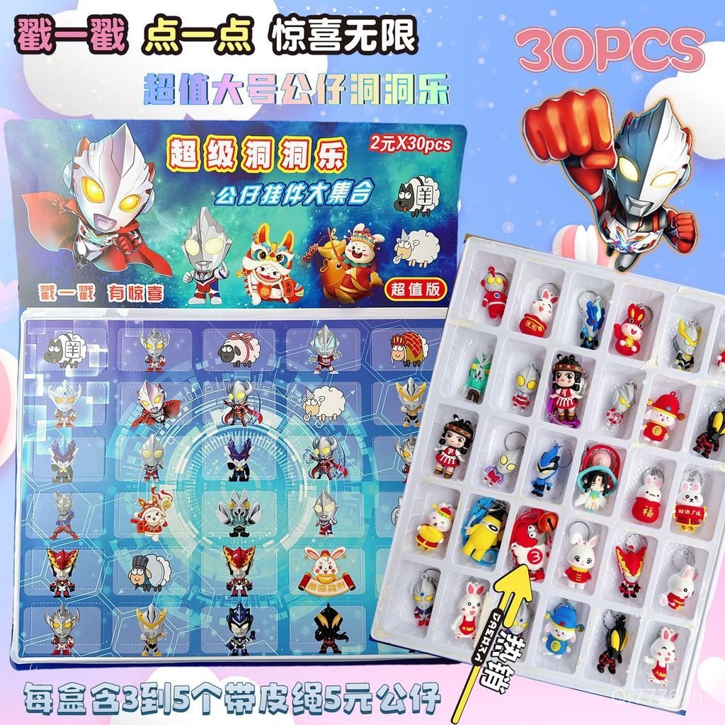 30-Toys = กล่อง Lucky Draw จี้นักเรียนวาดตุ๊กตาน่ารักพวงกุญแจการ์ตูนนักเรียนชั้นประถมศึกษา Dongdongl