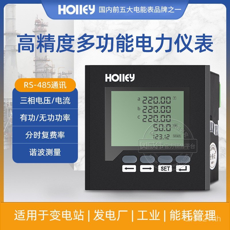 Huali จอแสดงผลดิจิตอลสามขั้ว High-Precision MODBUS Multi-Function Agreement Instrument HL624E-3SY หา