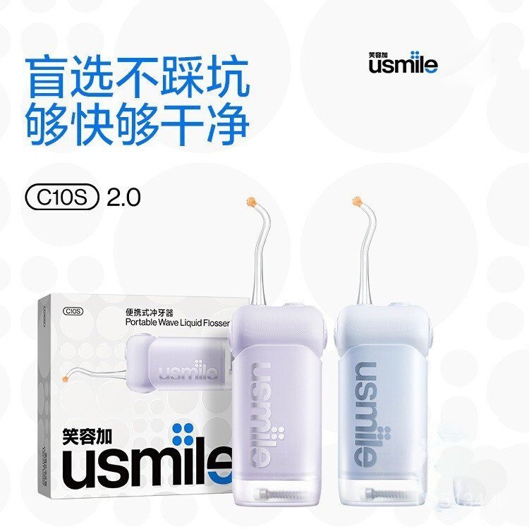 Us usmile ฟัน Scaler Ultrasonic ฟัน Flosser ทําความสะอาดฟันจัดฟันแบบพกพา Smile เฉพาะในครัวเรือนน้ําไ