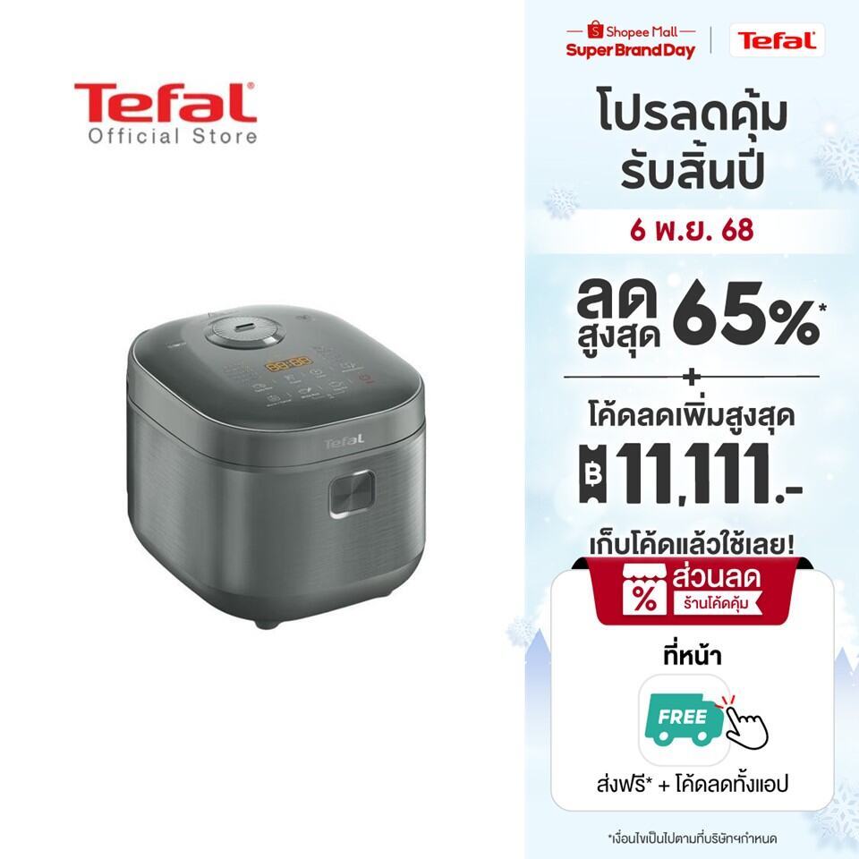 Tefal หม้อหุงข้าว RICE MASTER IH ขนาด 1.8 ลิตร รุ่น RK818A66