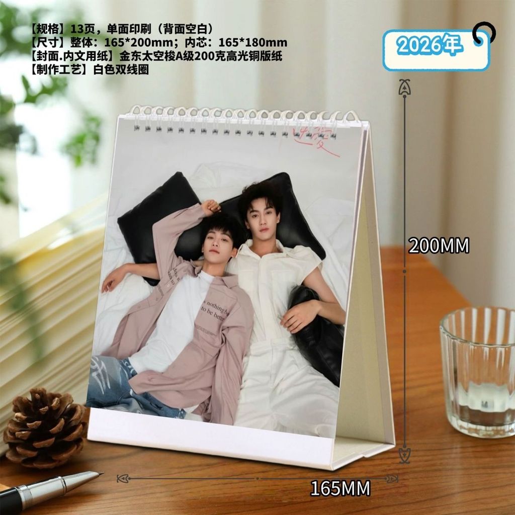 Tian Xu Ning Ziyu 2026 สมุดปฏิทินตั้งโต๊ะด้านเดียวสีขาวพิมพ์ปฏิทินตั้งโต๊ะปฏิทินรูปดาวเดสก์ท็อปฟาง X