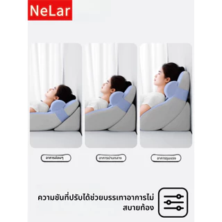 NeLar [หมอน+ปลอกคุ้มกว่า] หมอนดูซีรีส์ หรือกันกรดไหลย้อน ปรับความชันได้ตามใจ หมอนมัลติฟังก์ชั่น