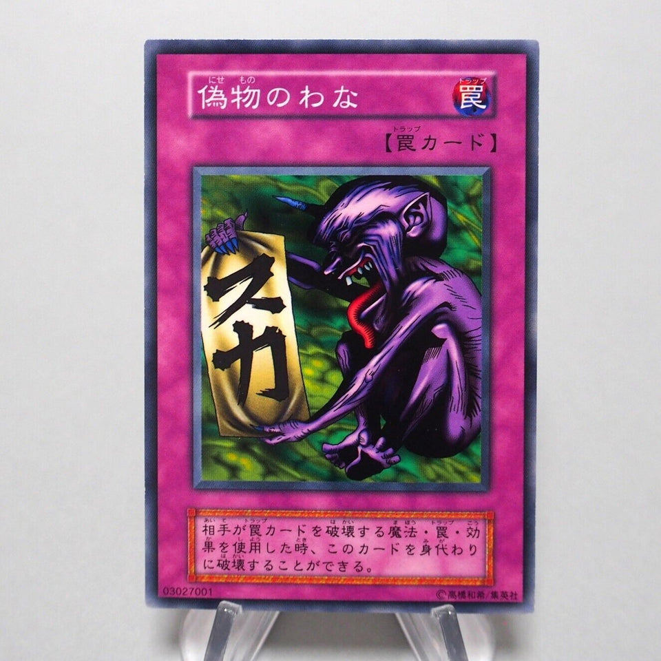 Yu-Gi-Oh yugioh Fake Trap Initial First Vol.5 Common Near MINT Japanese i275