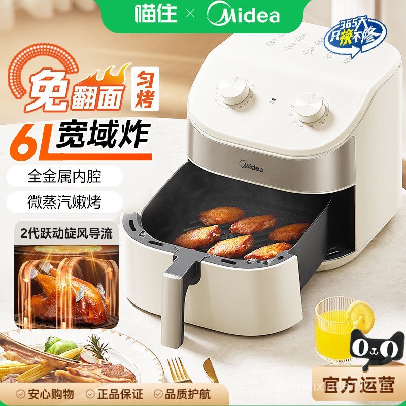 หม้อทอดไร้น้ำมัน Midea No-Turn ขนาด 6 ลิตร ควบคุมเวลาและอุณหภูมิด้วยปุ่ม ช่องภายในโลหะ ไม่มีกลิ่น MD