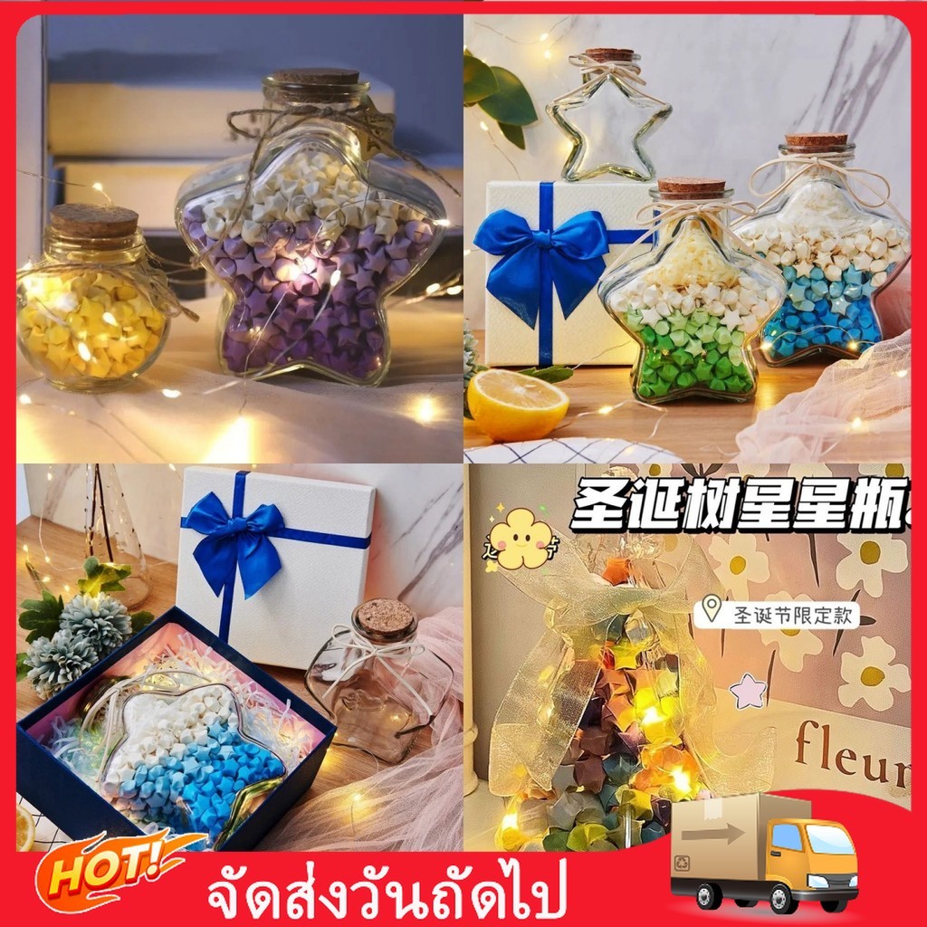 ของขวัญถ้วยคริสต์มาส DIY ชุดขวดดาว Handmade Luminous Origami ขวดตกแต่งคริสต์มาส