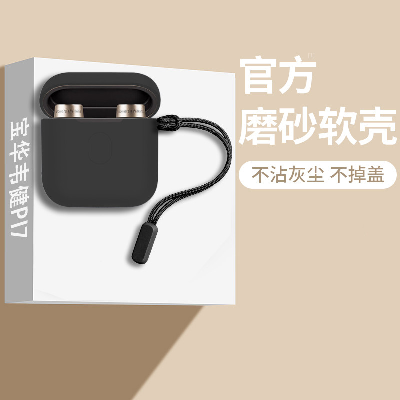 เหมาะสําหรับ Baohua Weijian PI7 หูฟัง B & W True Wireless pi5 s2 หูฟังบลูทูธ pi7s2 ซิลิโคนการ์ตูน Cr