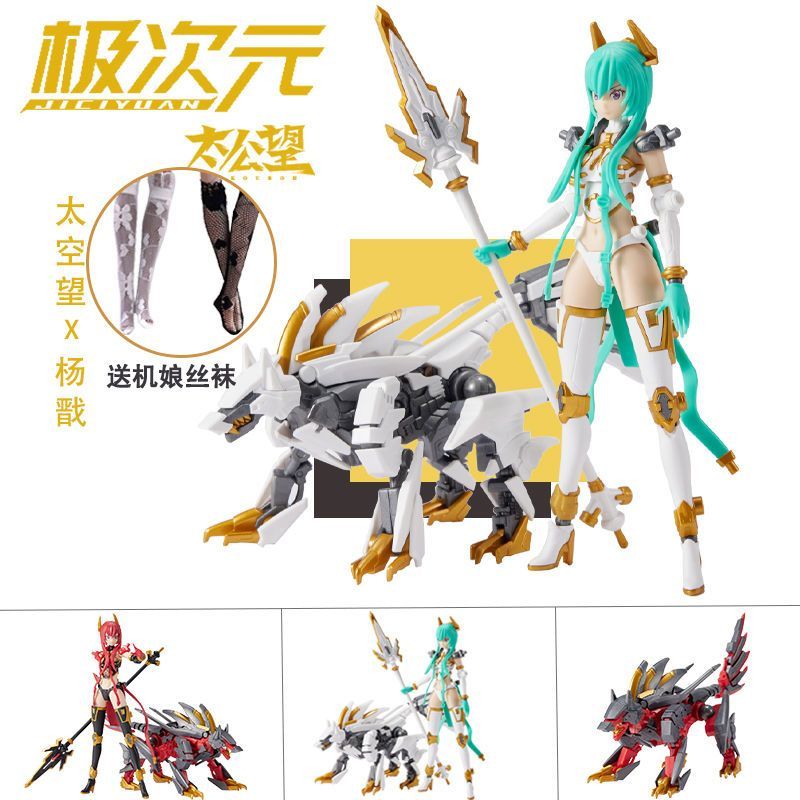 ((คลังสินค้าพร้อม) Jidimension Yang Yang Jiang Soul Ji Qingyuan Zhenjun Yang Yang Erlang Shenguo Mod