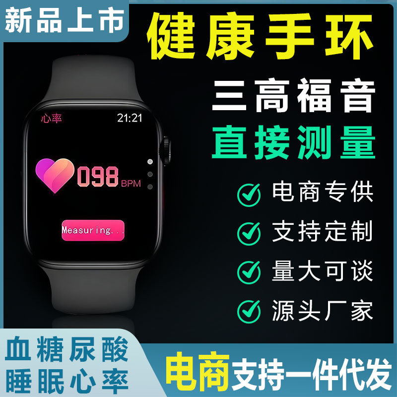 Wuchuang นาฬิกาน้ําตาลในเลือดปราศจากเข็ม Huaqiang North ความดันโลหิตกรดปัสสาวะ Heart Rate Sleep สมาร