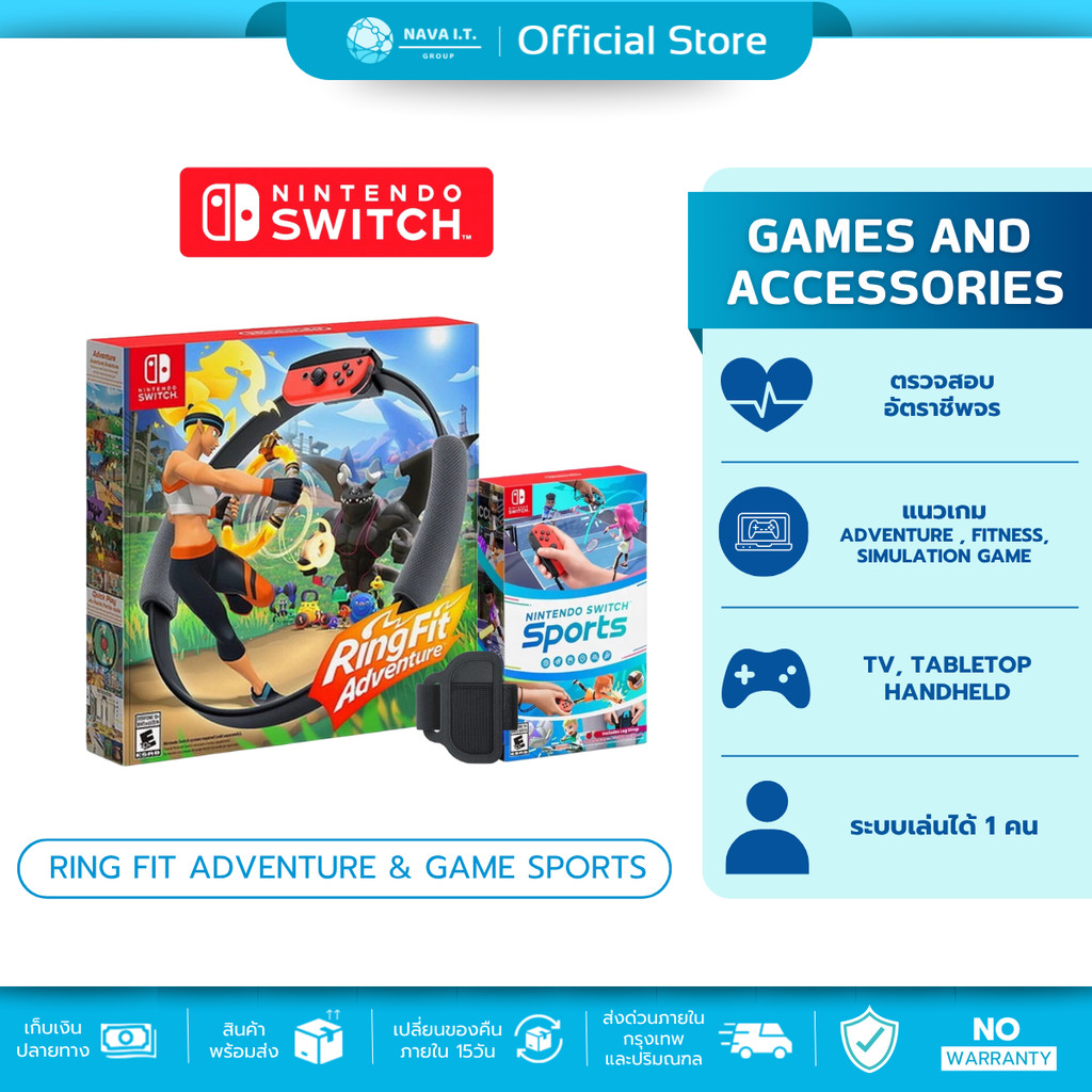 (มีส่งด่วน) NINTENDO SWITCH เกมออกกำลังกาย เกมกีฬา RING FIT ADVENTURE BLACK / SPORTS มือหนึ่ง รับประกันของแท้