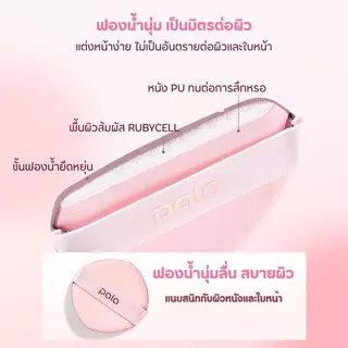 PALA คุชชั่น ปกปิด กันน้ำ HIGH DEFINITION TRACELESS CONCEALER AIR CUSHION SPF50+PA+++ ขนาด15g. แบรนด์ไทย มีอ.ย.