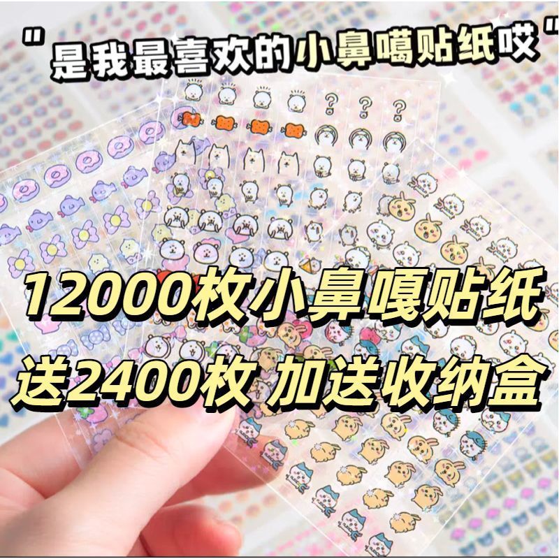 贴สติ๊กเกอร์纸贴纸สติกเกอร์14400可爱卡通小迷你纸贴迷你可爱儿童卡通加装饰图防水สติกเกอร์14400น่ารักการ์ตูนจมูกขนาดเล็กกาสติกเกอร