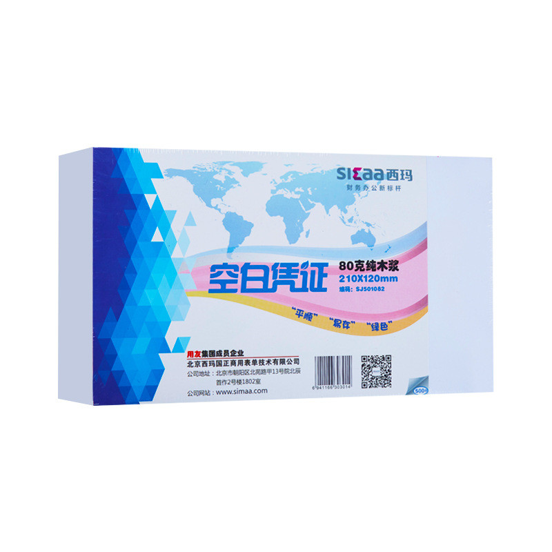 Sima 80g Laser Blank Voucher SJ501082กระดาษพิมพ์บัญชีซอฟต์แวร์การเงิน 500 แผ่น 210 * 120 มม