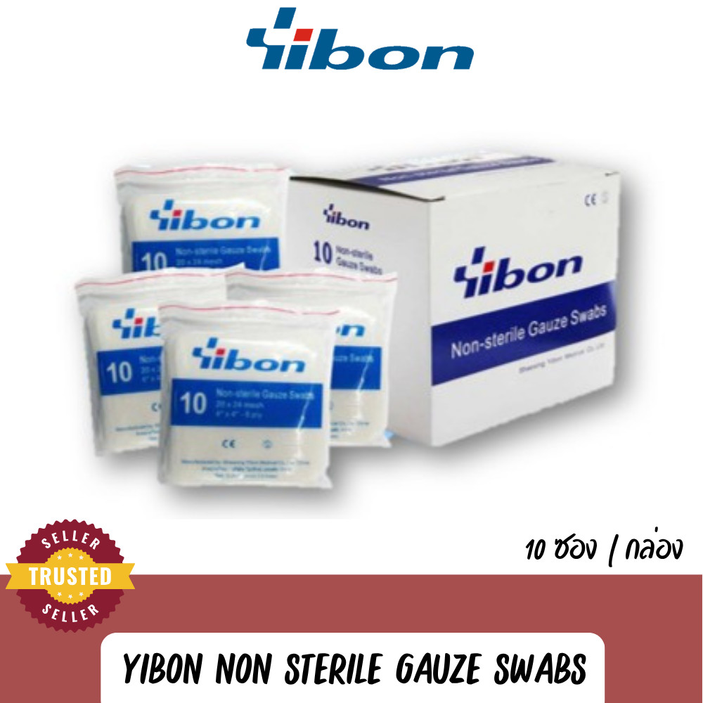 Yibon Non Sterile Gauze Swabs ผ้าก๊อซ 8 พับ ยิบบอน 2"x2", 3"x3", 4"x4" (10ชิ้น/ซอง)(10ซอง/กล่อง)*