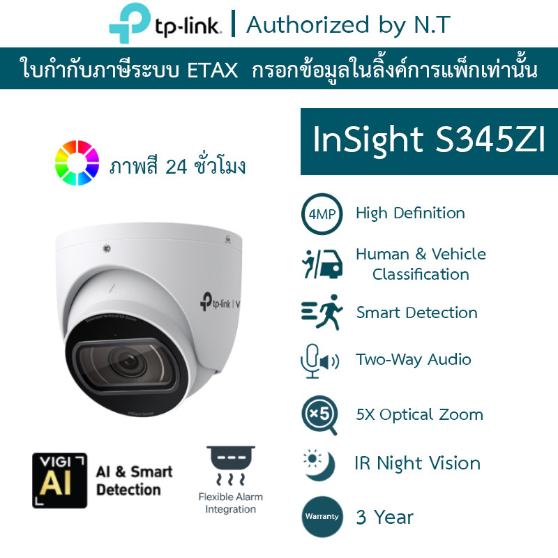 TP-Link VIGI กล้องวงจรปิด ซูม 5 เท่า 4MP พูดคุยโต้ตอบได้ รุ่น InSight S445ZI เลนส์ 2.7-13.5mm