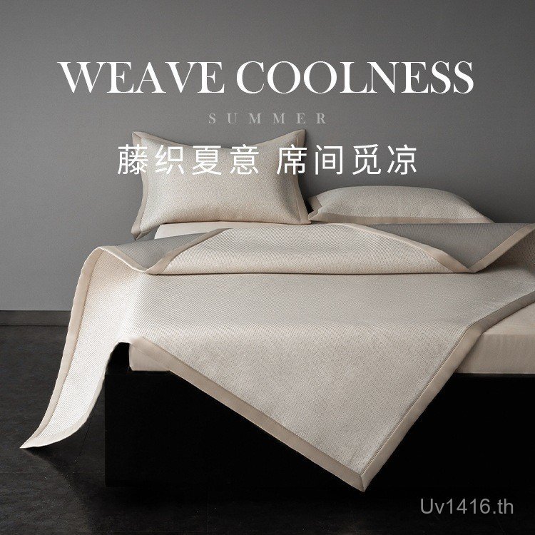 ชุดสามชิ้น Sidanda เสื่อยางพับได้ สำหรับฤดูร้อน สไตล์อเมริกาใต้