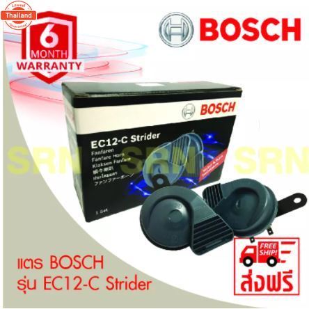 แตรรถยนต์ BOSCH  แท้  EC12-C Strider กันน้ำ/กันฝุ่น