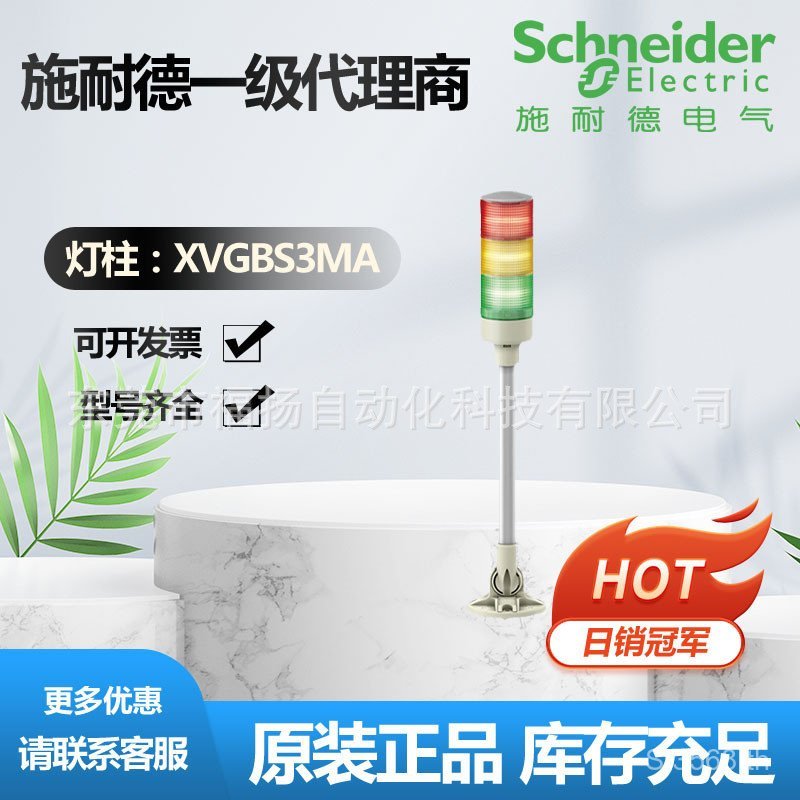 ไฟปลุก XVG Series XVGB3SMA ออดสามชั้นแบบพับได้ XVGB3SM พร้อมหลอดไฟ Schneider โพสต์ EDRG