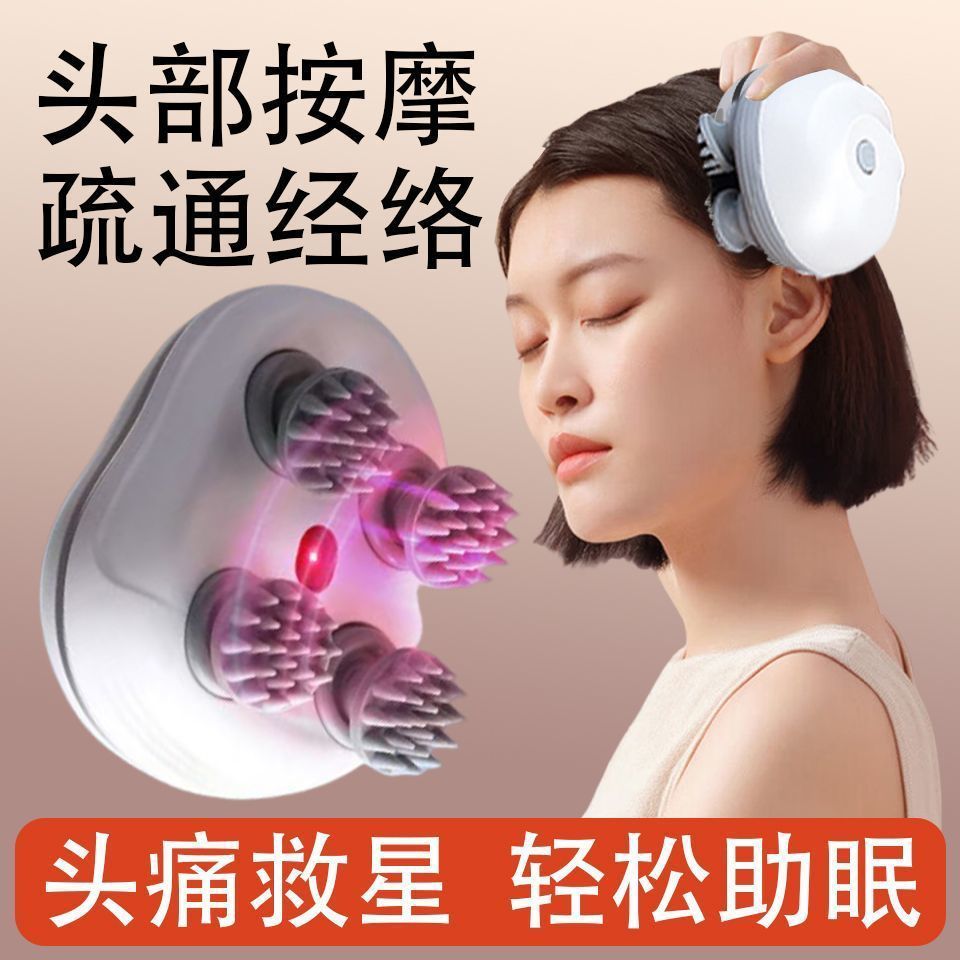 多功能头皮按摩仪头部按摩器电动家用自动揉捏神器头痛通用充电式Multi-functional scalp massager head massager electric20251110