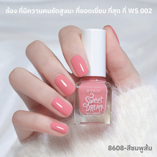 JJ TICO ยาทาเล็บ สีชมพูแพร์ สไตล์สาวหวาน แบบลอกได้ แห้งเร็ว …
