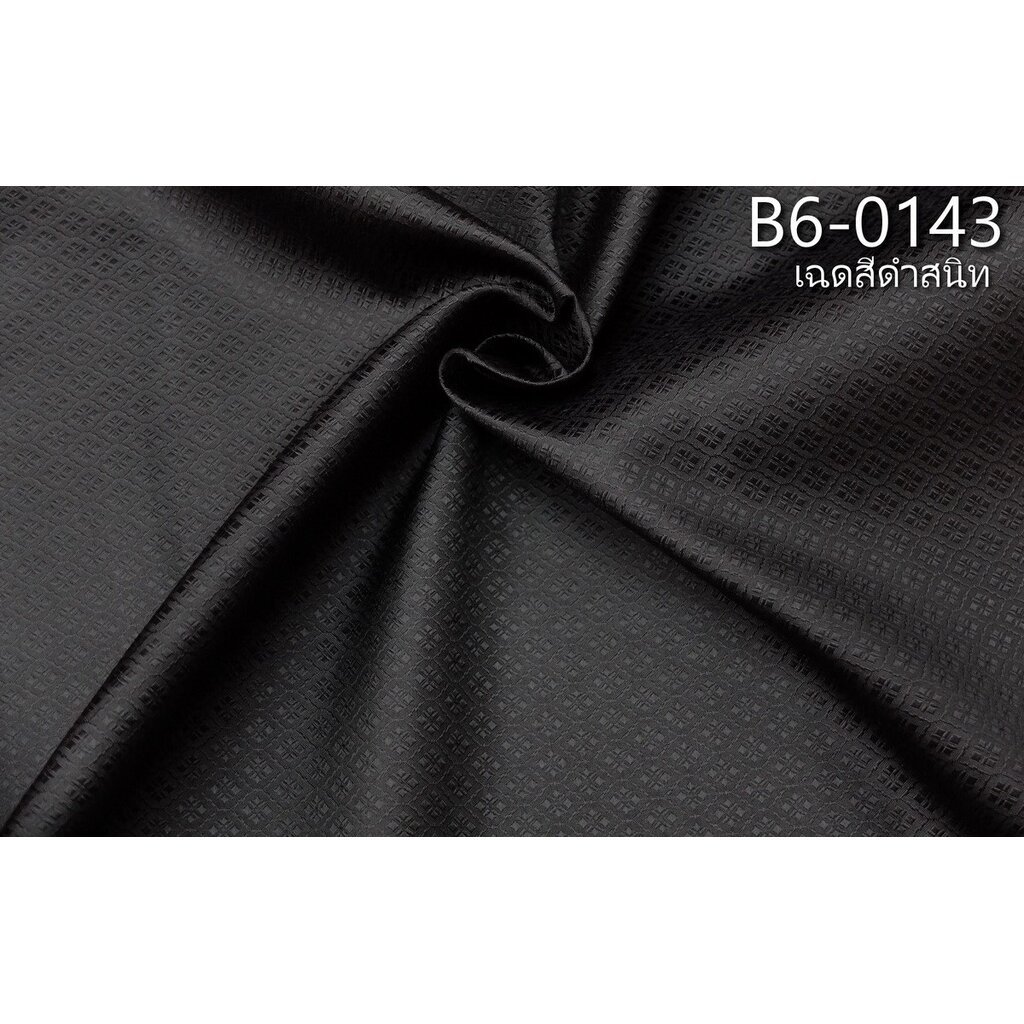 ผ้าไหมยกดอก ลายดอกพิกุลล้อม สีพื้น ไหมแท้ สีดำสนิท (หลา,เมตร) รหัส B6-0143 l ราคาต่อ ราคา ถูกที่สุด ดีลบีเคเค รูปภาพหลัก