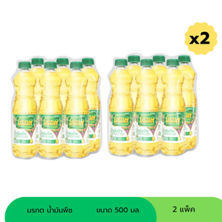 น้ำมันปาล์มตรา มรกต 500 มล (2 แพ็ค)