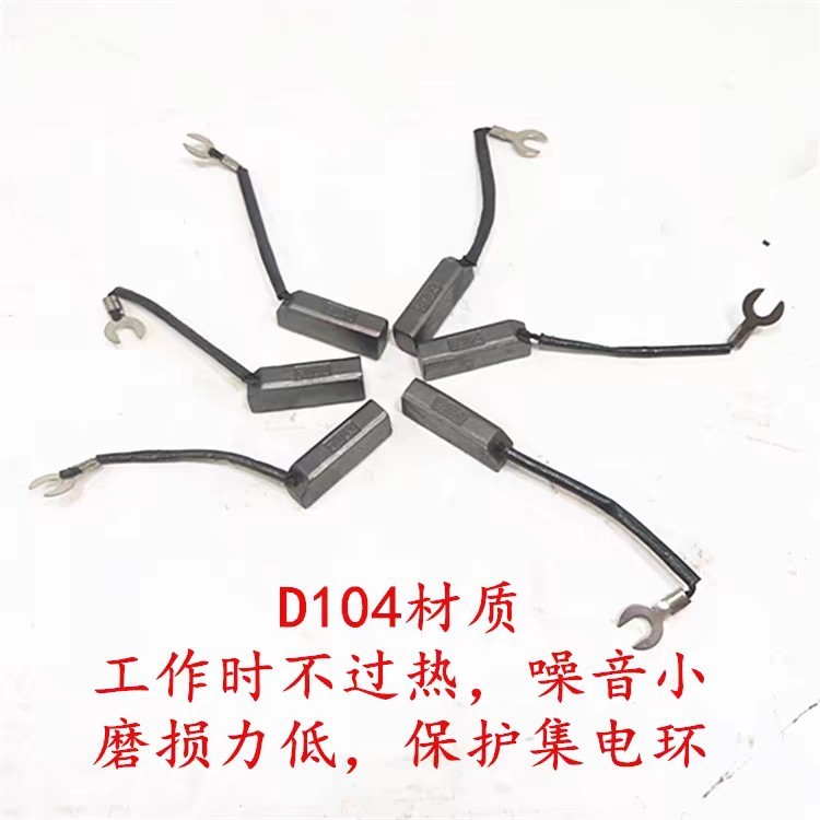 อ. แปรงคาร์บอนกราไฟท์ 8-10 แปรงไฟฟ้า STC อุปกรณ์เครื่องกําเนิดไฟฟ้าดีเซล J204 โดยรวมแปรงคาร์บอน D104