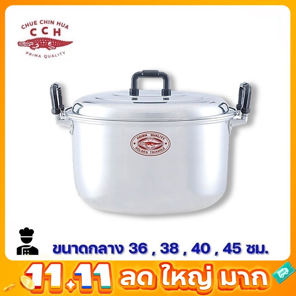 หม้อแกง หม้อต้ม ตราจระเข้ ขนาด 36-60 ซม หูใหญ่ หนาพิเศษ หม้ออลูมิเนียม ร้านอาหารนิยมใช้