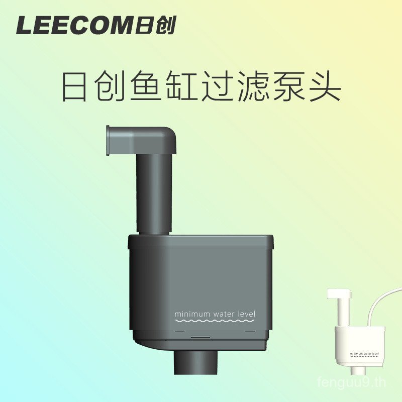 Leecom Richuang xt/xe/xp/xc ถังปลาเดิมแท้หัวปั๊ม cf กรองบนไฟฟ้า