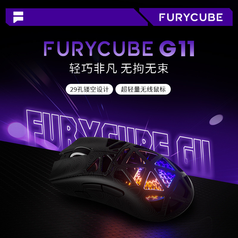 FURYCUBE G11 Hollow Mouse Game Three-Mode PAW3311 เมาส์สําหรับเล่นเกม RGB น้ําหนักเบา พร้อมสต็อก1112