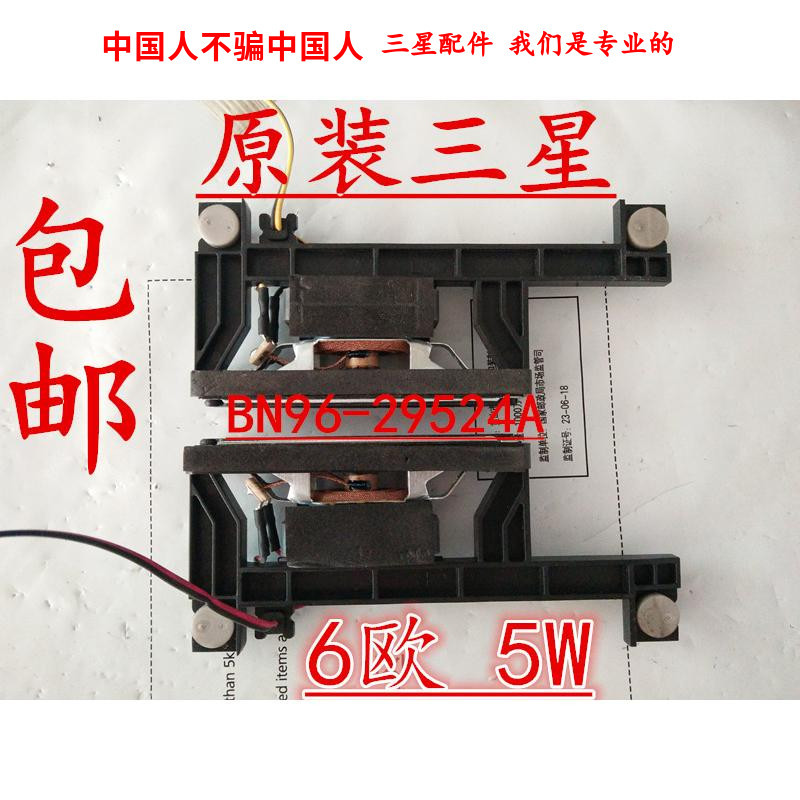 Original Samsung TV UA32F4088AR ลําโพงลําโพง BN96-29524A 6 Euro 5W ยิงจริง