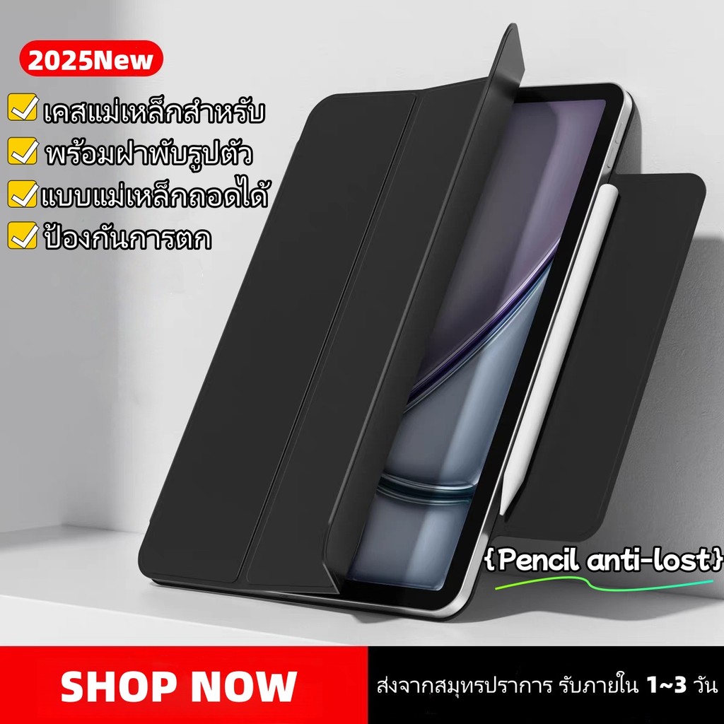 [รูปแบบใหม่] นวัตกรรมฐานตั้ง iPadcase for tablet pro 13 pro12.9 Pro11  m3 Air6 Air7 Air5/4 Mini6/7 a