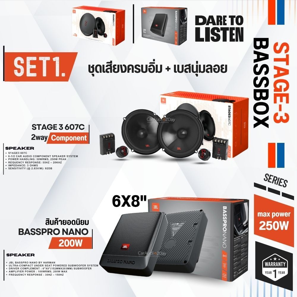 จัดชุด JBL  STAGE3 ลำโพงติดรถยนต์ หน้าหลัง SUBBOX  BASSPRONANO มีตัวเลือกสินค้าหลายรุ่น ของเเท้มีประ