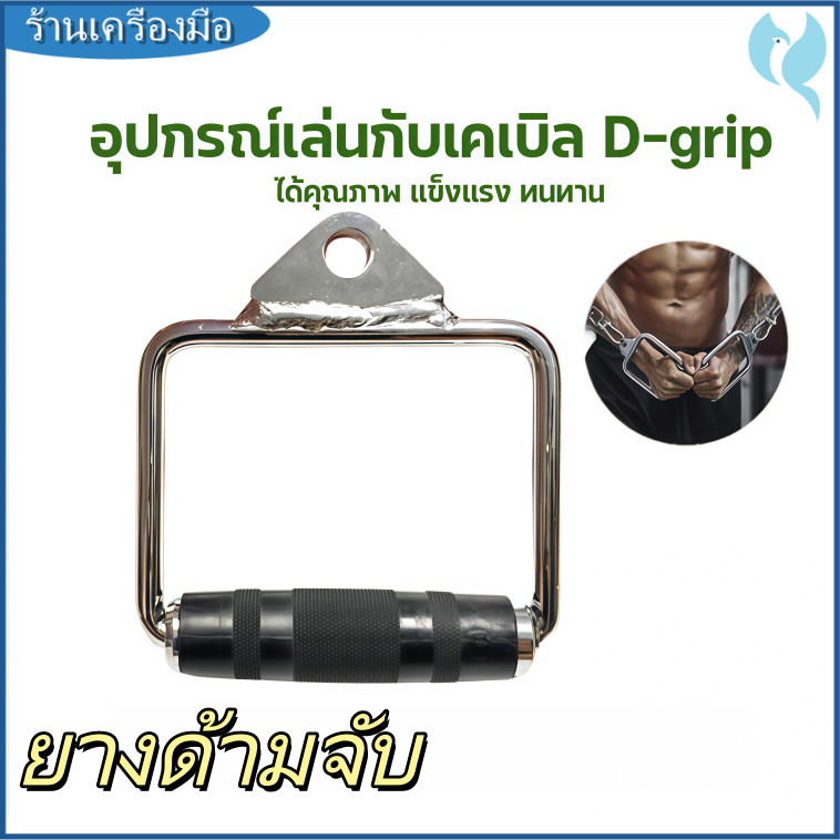 มือจับอุปกรณ์ออกกำลังกายอุปกรณ์การออกกำลังกายอุปกรณ์เสริมการออกกำลังกายอุปกรณ์เสริมการออกกำลังกาย
