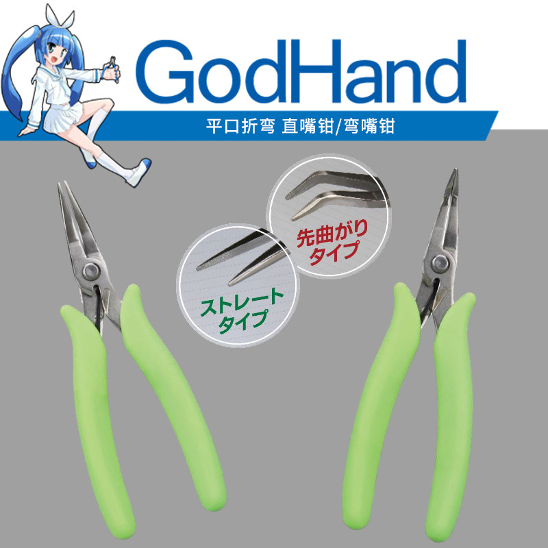 √ Blue Star Godhand Godhand รุ่นเฉพาะคีมแบนคีมโค้งคีมโค้ง LDP-140
