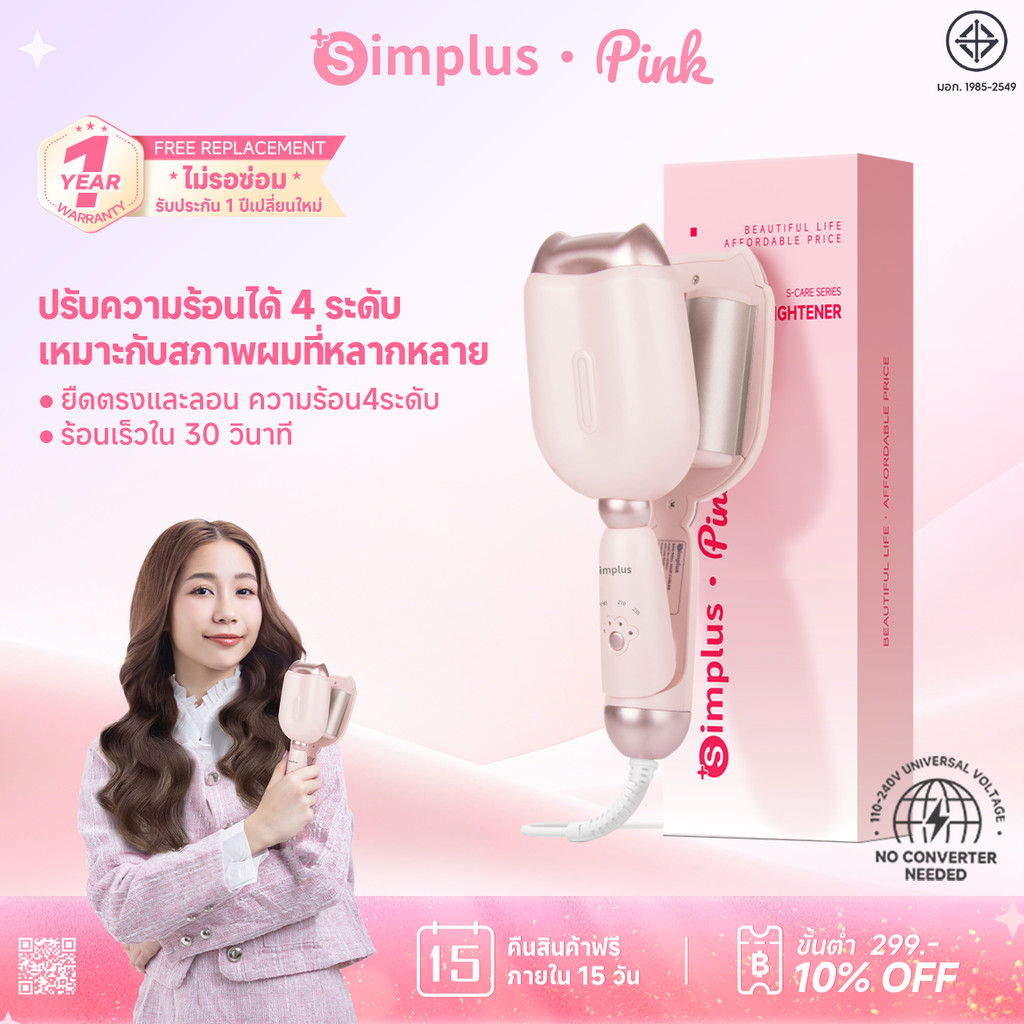 Simplus เครื่องม้วนผมอุ้งเท้าแมว 32mm เครื่องม้วนผม ที่หนีบผม หนีบลอนมาม่า JFBA006