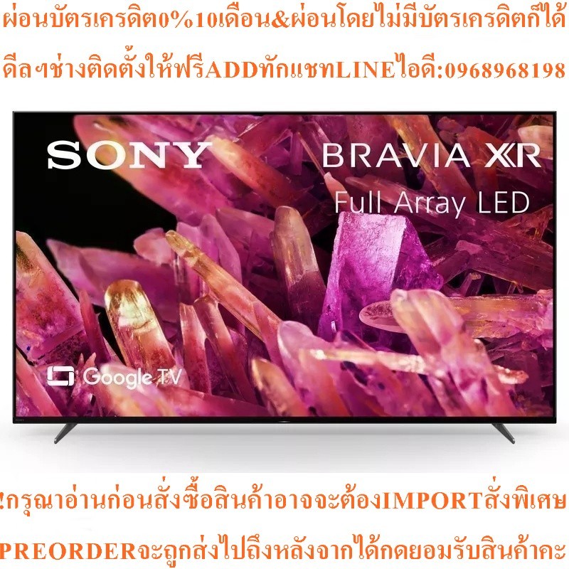 SONY4KทีวีBRAVIA XR85X90K UHD LED85"GoogleTVรุ่นXR-85X90Kสินค้าใหม่ๆต้องสั่งเบิกจากศูนย์แท้ๆ100%PREO