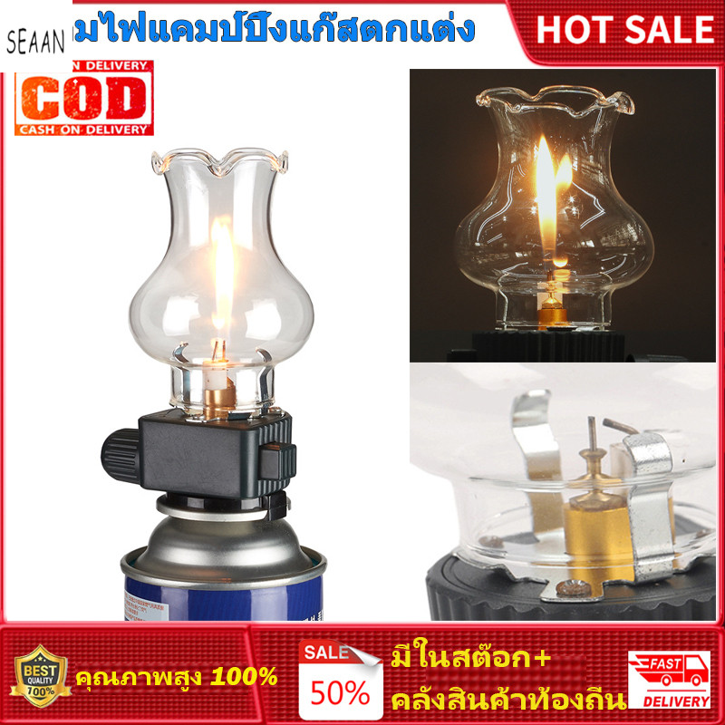 ⭐️โกดังในพื้นที่+COD⭐โคมไฟตั้งแคมป์ Gas แบบพกพา กันลม พร้อมฐานดอกไม้และเปลวไฟบิวเตนสำหรับลาน เต็นท์ และฉุกเฉิน