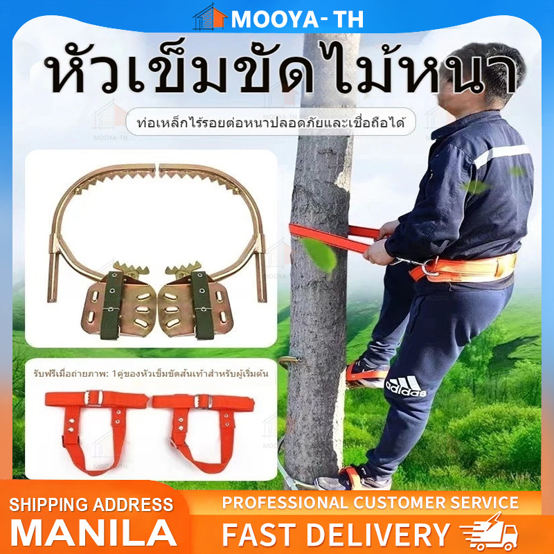 อุปกรณ์ปีนต้นไม้ เครื่องมือปีนต้นไม้ / เครื่องมือปีนเสา รองเท้าปีนต้นไม้.เข็มขัด นิรภัย ปีนเสาช่วงที่ปรับได้ 200*400mm