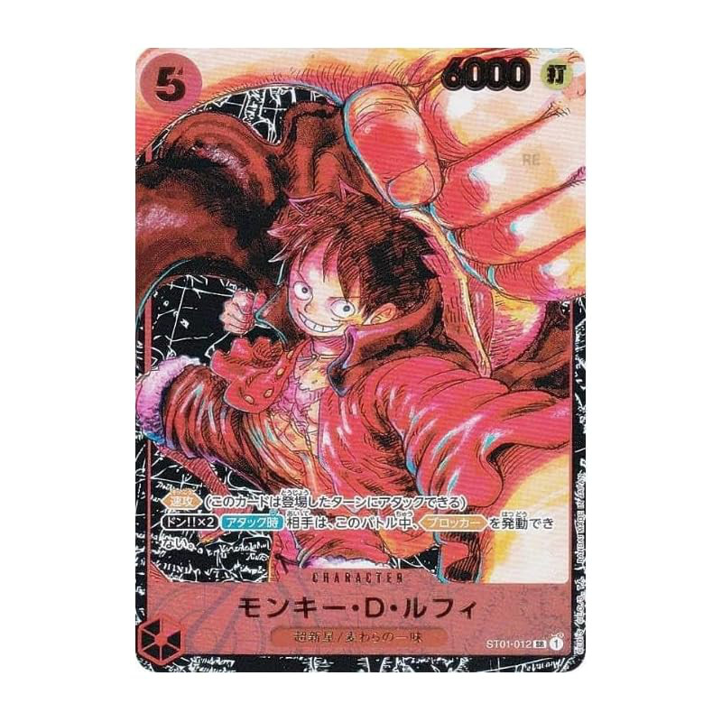 [Special Card] One Piece Card Game Monkey D. Luffy (Illustrated by Eiichiro Oda) OP05-ST01-012 (SR S